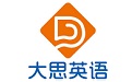 大思英语