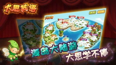 大思英语截图