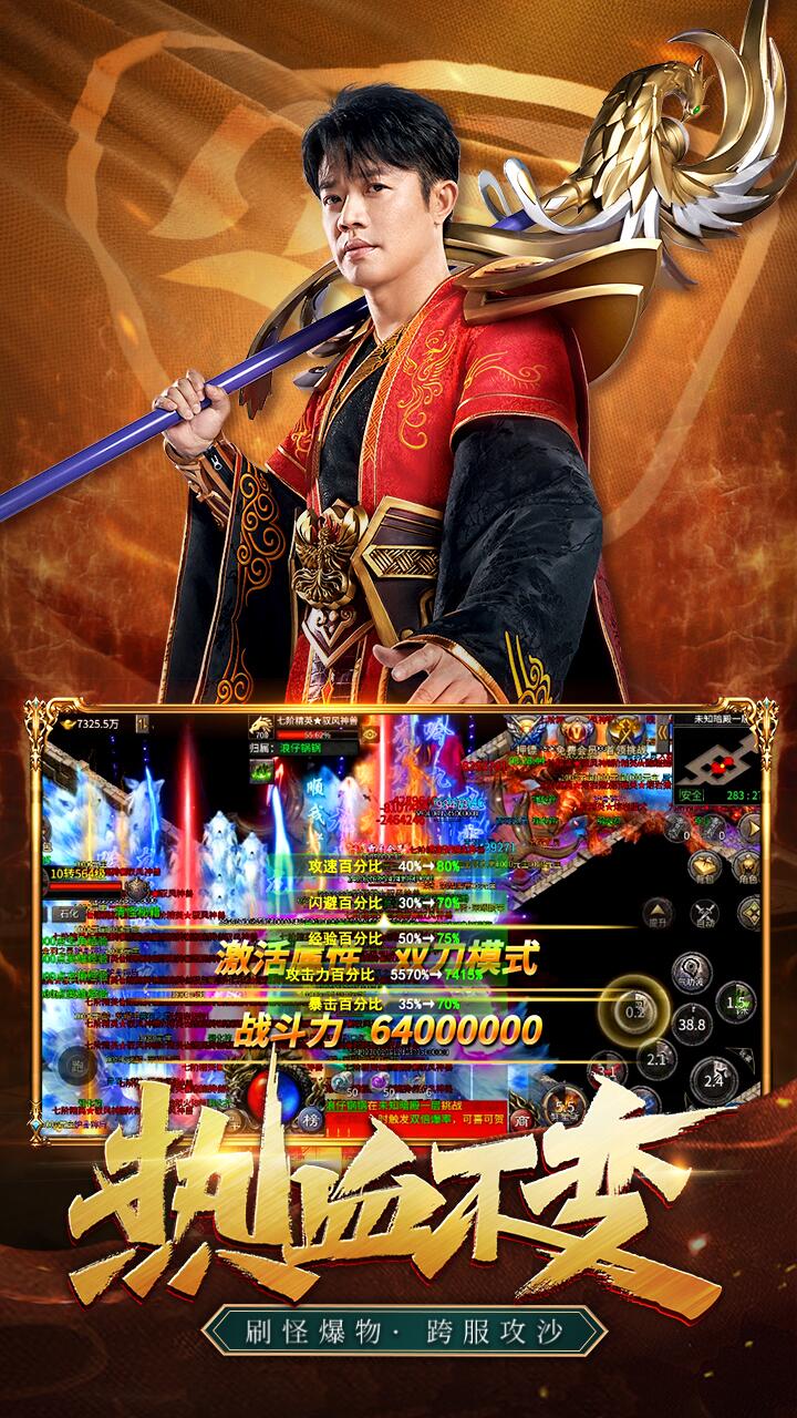 凤凰传奇截图