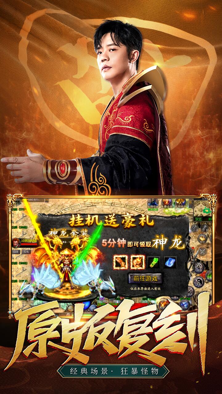 凤凰传奇截图