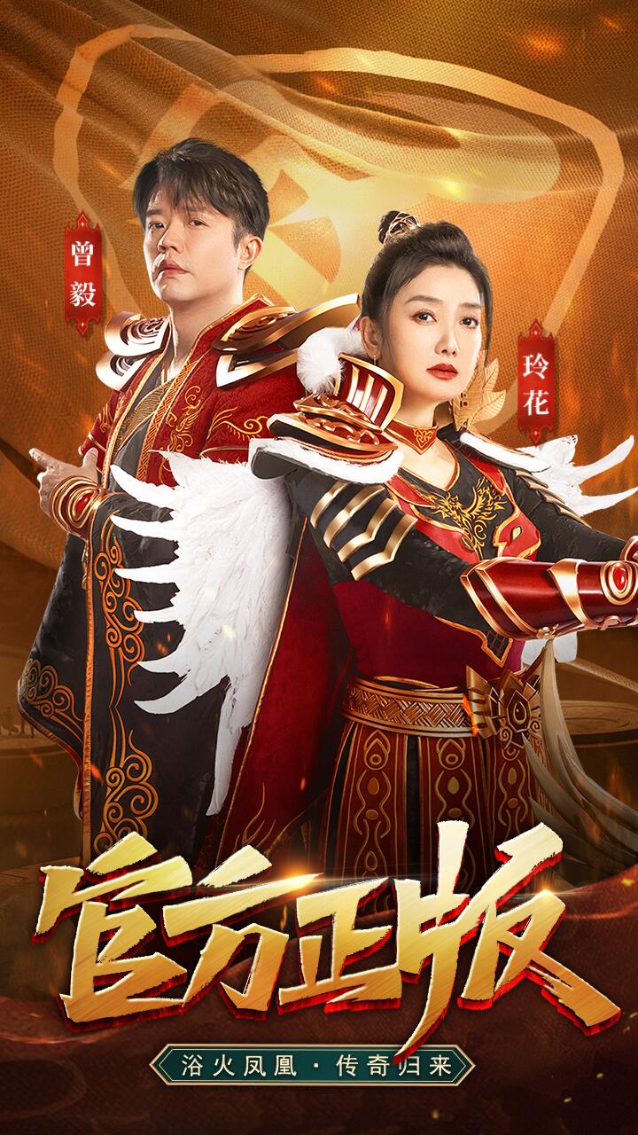 凤凰传奇截图