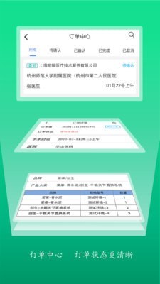 嗖嗖跟台截图