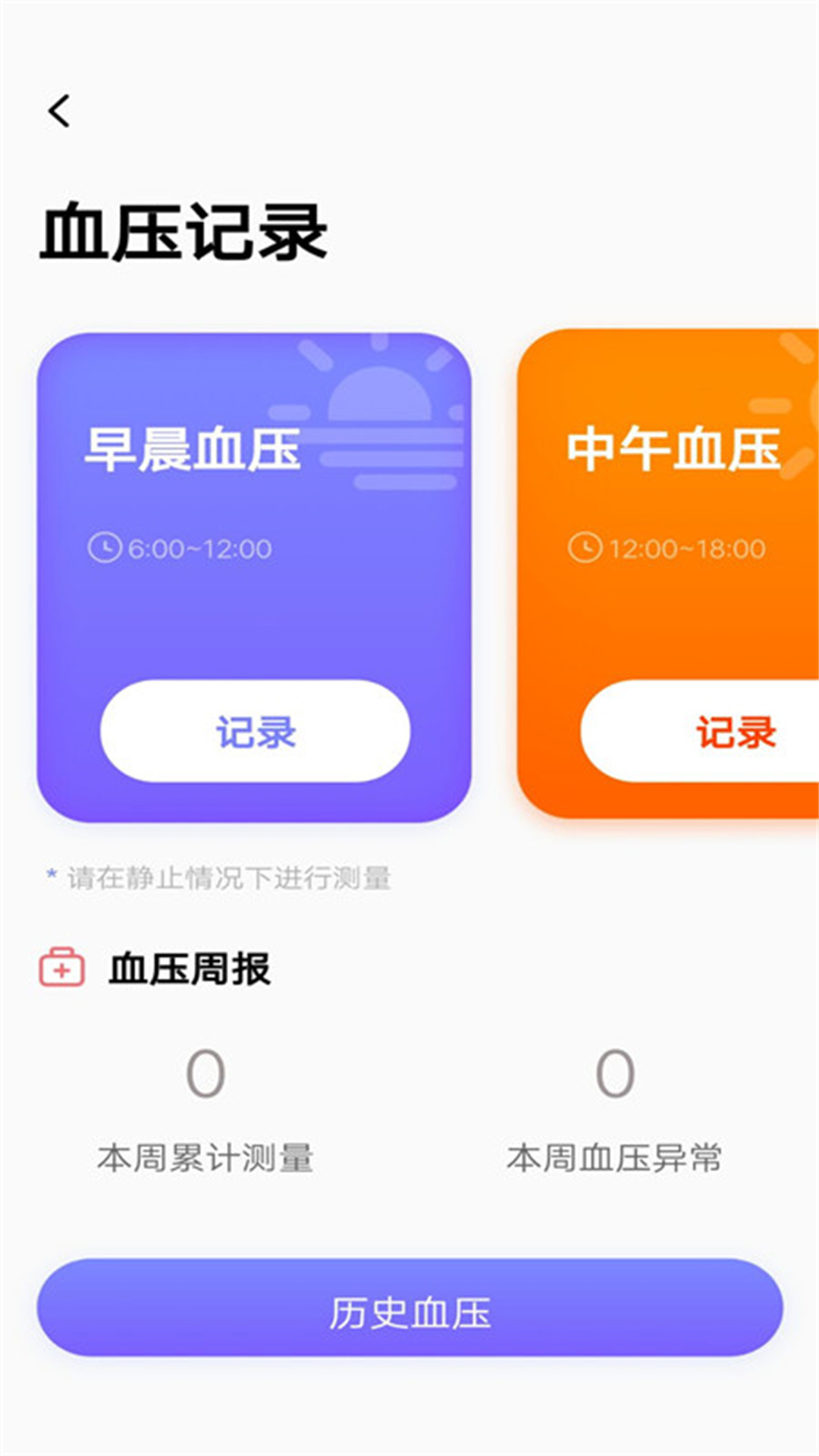 掌上体检宝截图