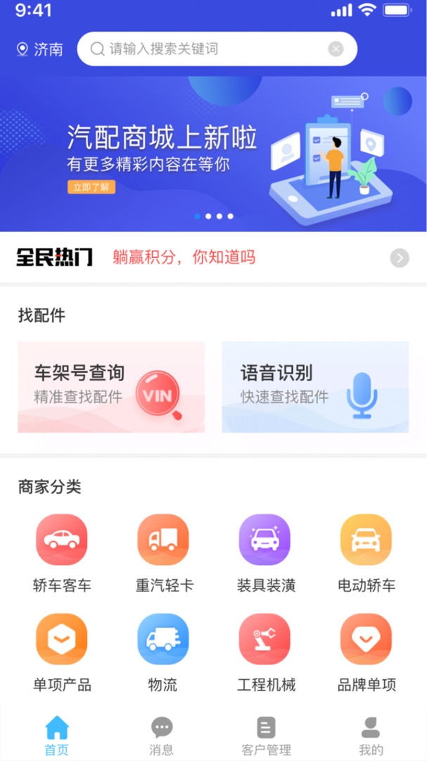 众淘汽配商城截图