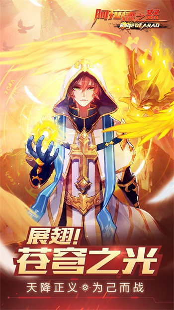 阿拉德之怒截图