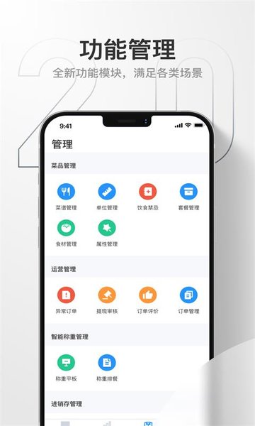 藕丝餐厅截图