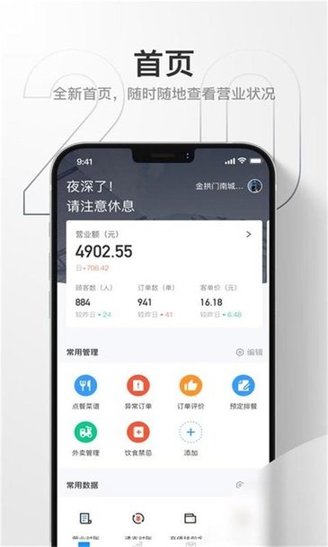 藕丝餐厅截图