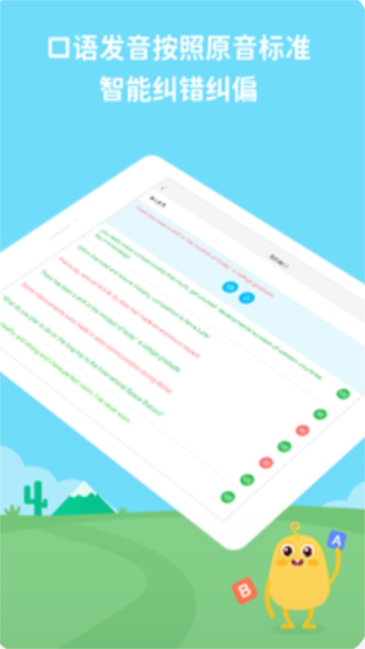 翼课堂学生端截图