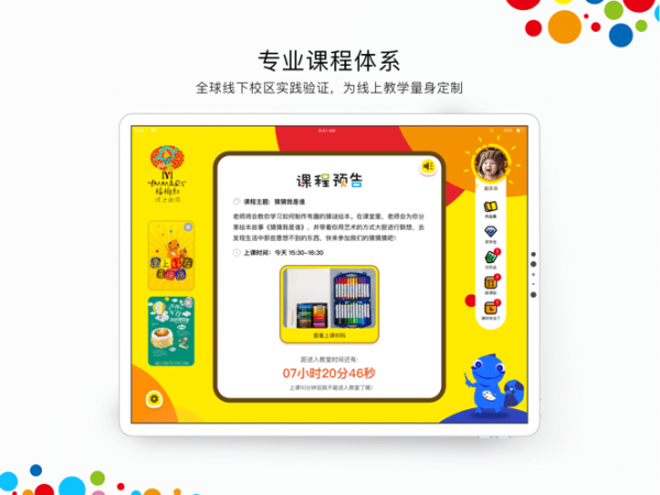 杨梅红画院截图