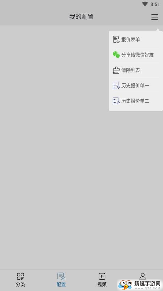 工控技术平台截图