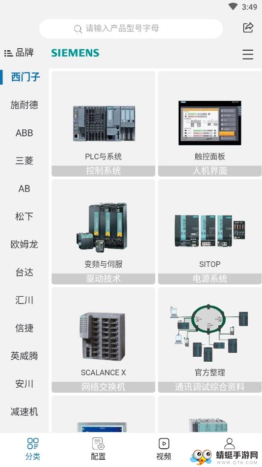 工控技术平台截图