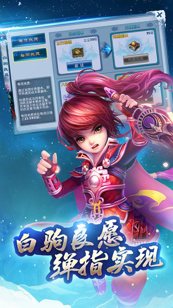 神雕侠侣截图