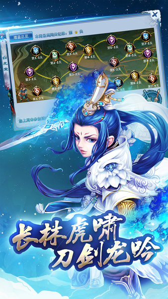 神雕侠侣截图