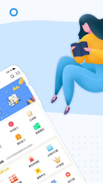 好题库截图