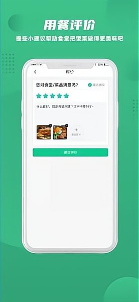 益食堂截图