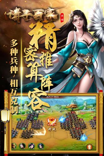 诸子百家截图