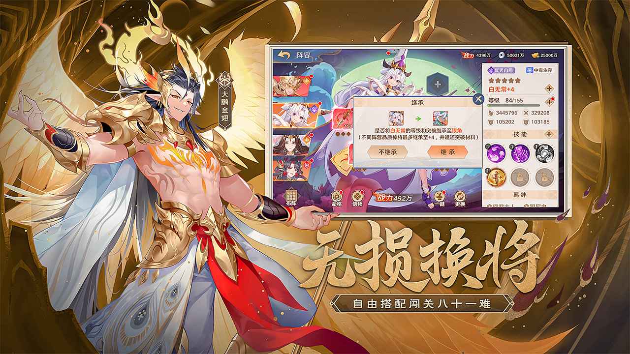 自在西游截图