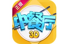 中餐厅