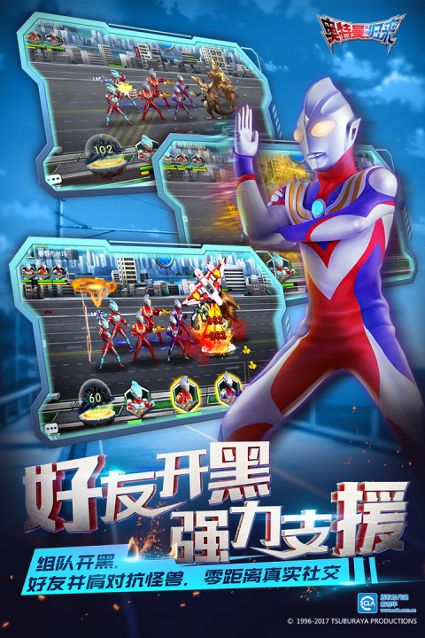 奥特曼英雄归来截图