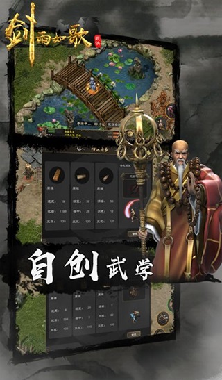 剑雨如歌截图
