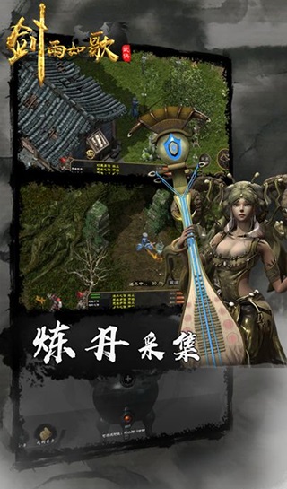 剑雨如歌截图