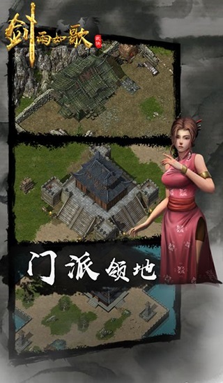 剑雨如歌截图