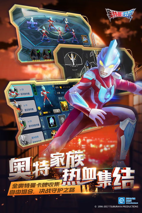 奥特曼英雄归来截图