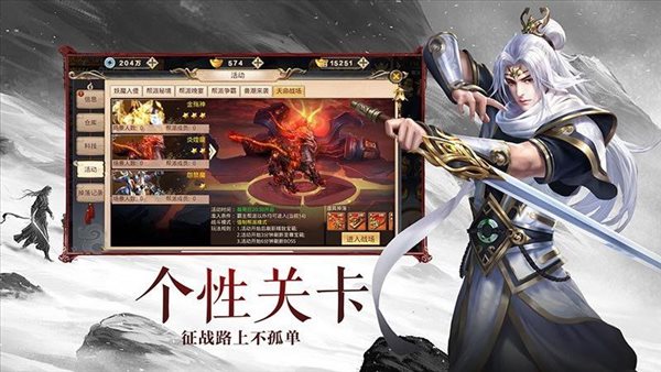 六道轮回截图