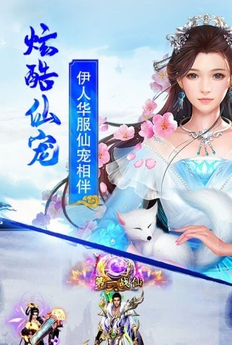 天珠变截图