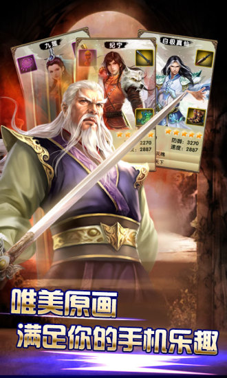 莽荒纪截图