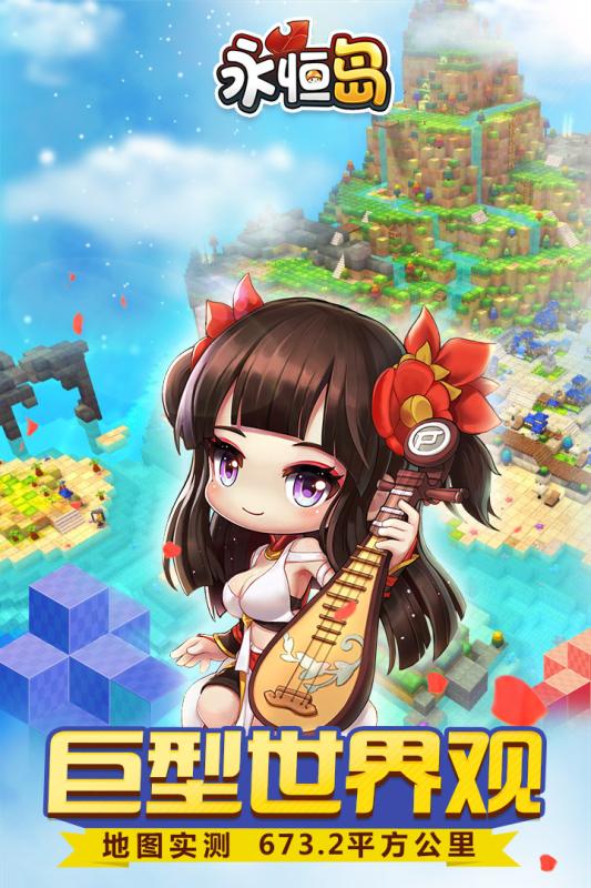 永恒岛截图