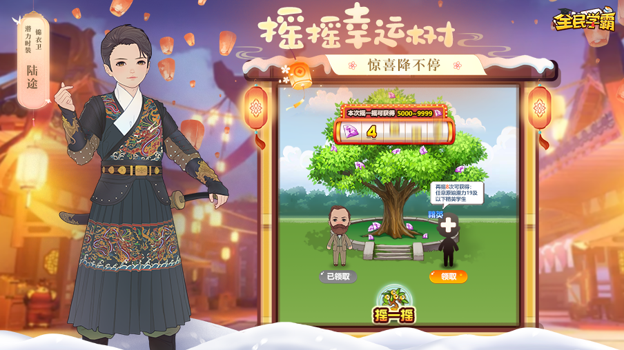 全民学霸截图