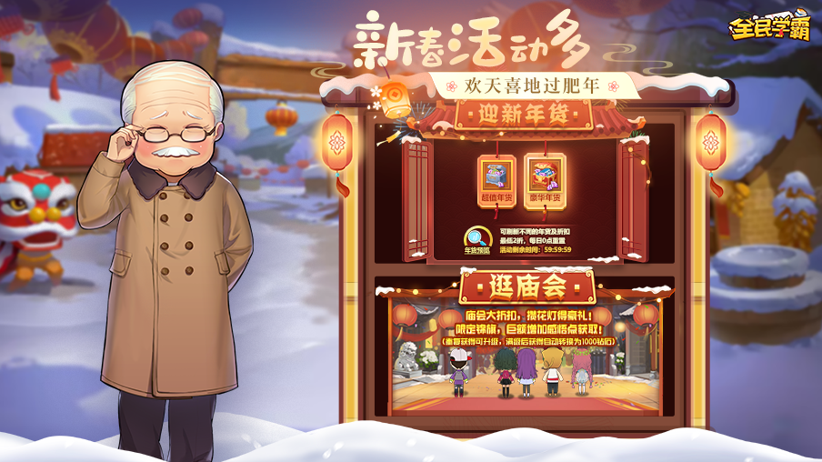 全民学霸截图