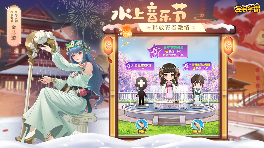 全民学霸截图