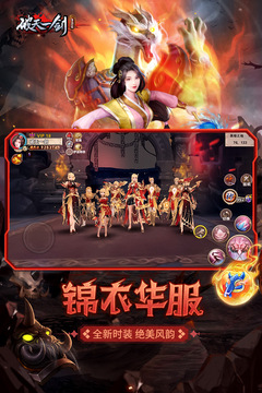 破天一剑截图