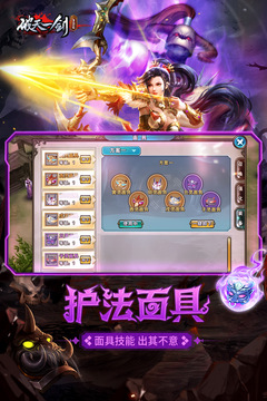 破天一剑截图
