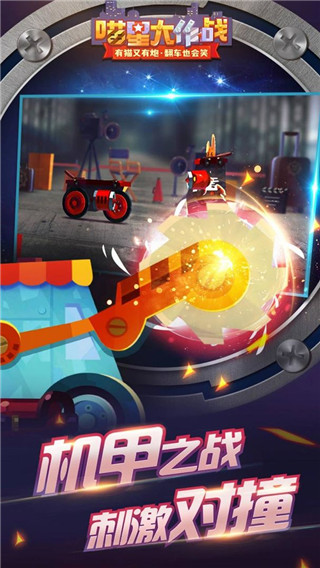 喵星大作战截图