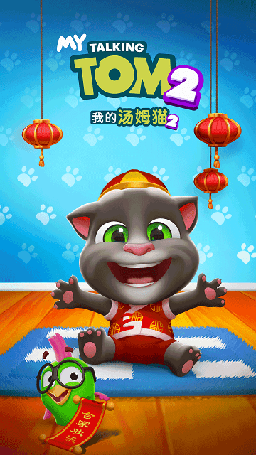 我的汤姆猫2截图