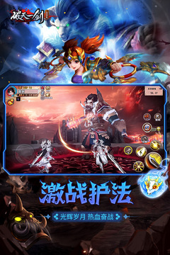 破天一剑截图
