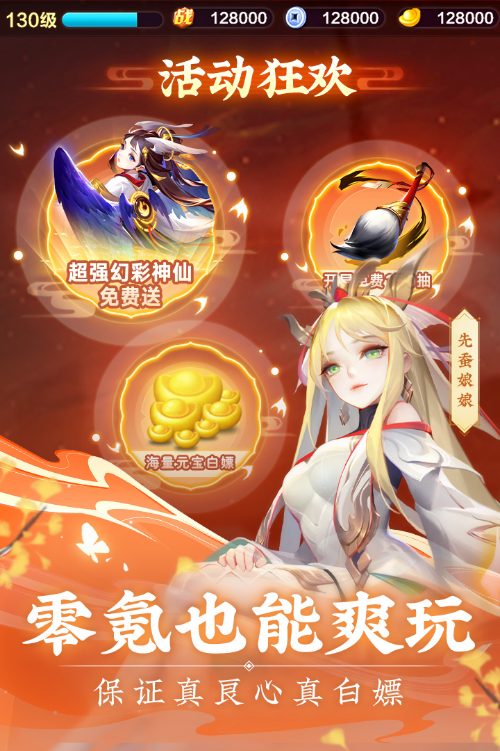 道友请留步截图