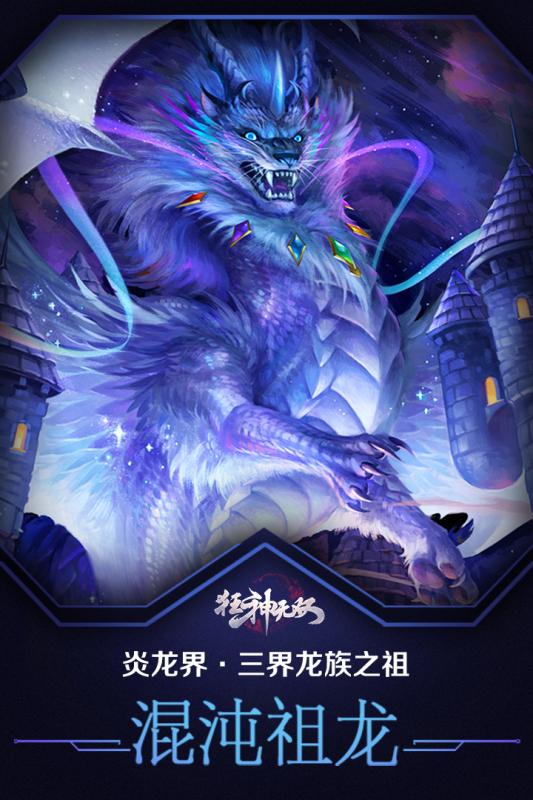 狂神无双截图