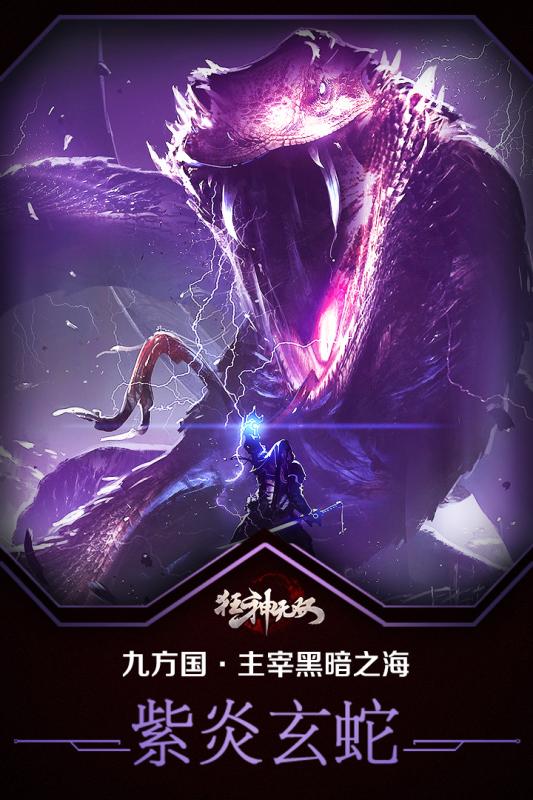 狂神无双截图
