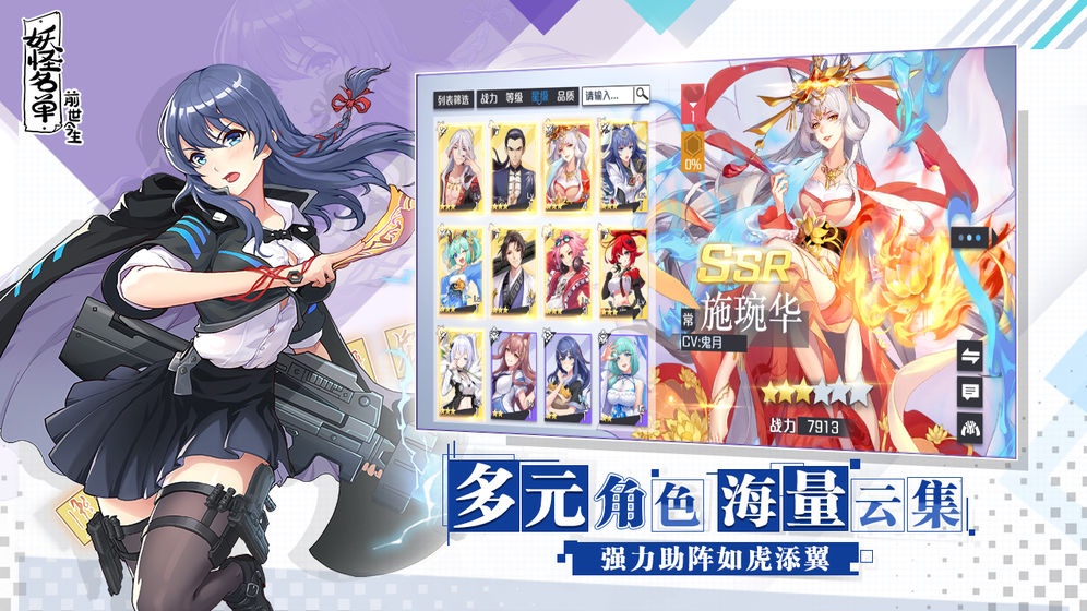 妖怪名单截图