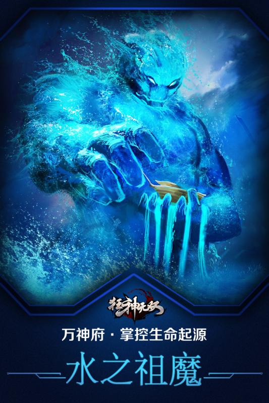 狂神无双截图