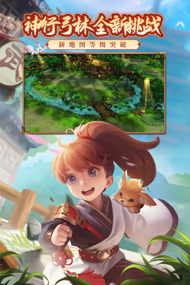 热血江湖手游截图