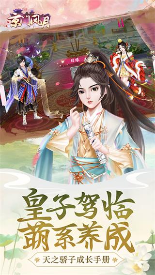 京门风月截图