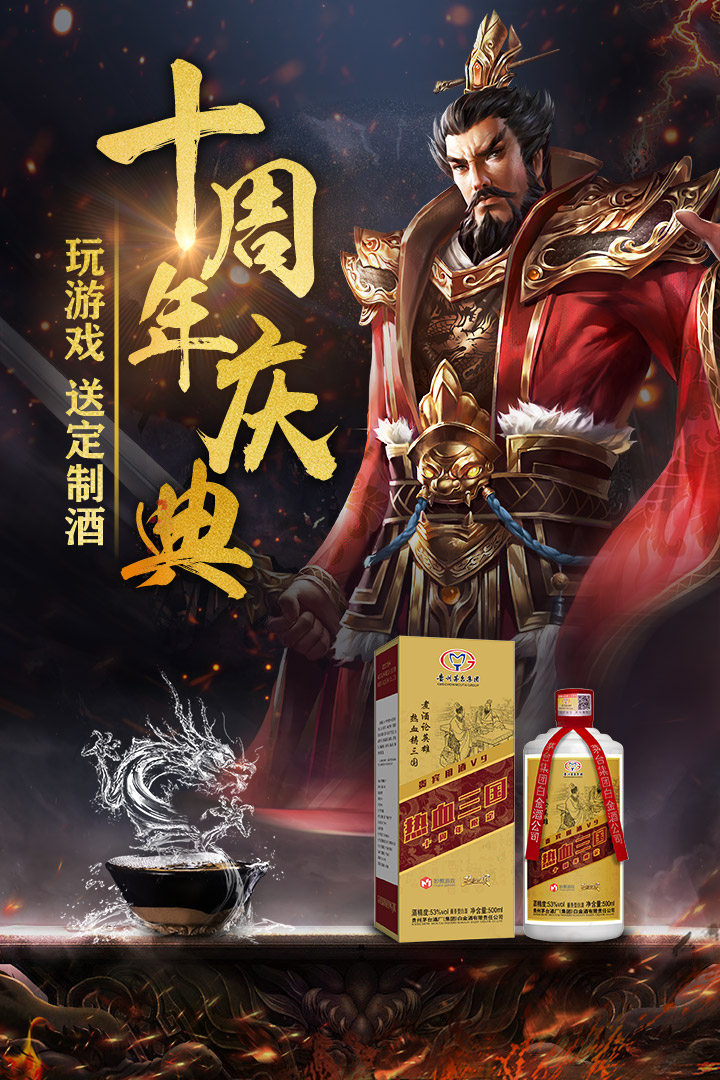热血三国截图
