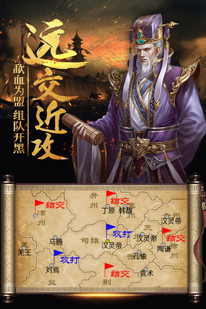热血三国截图