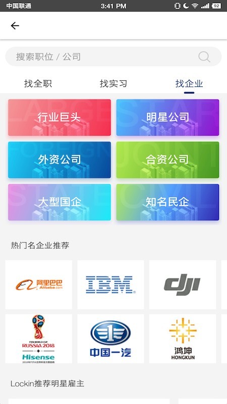 LockinU截图