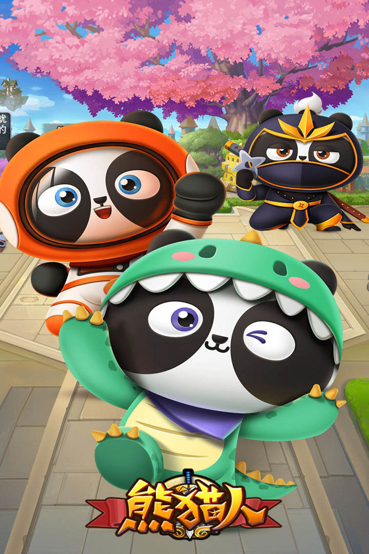 熊猫人截图